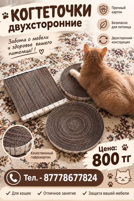 Когтеточка handmade