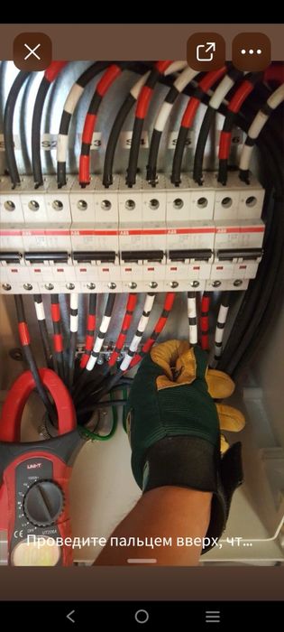 Опытный электрик