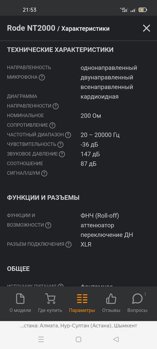 Жаңа күйінде тұр