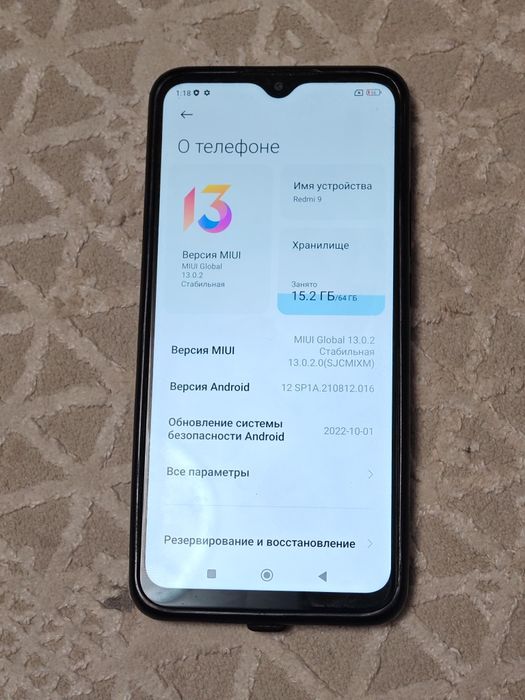 Телефон Xiaomi Redmi 9