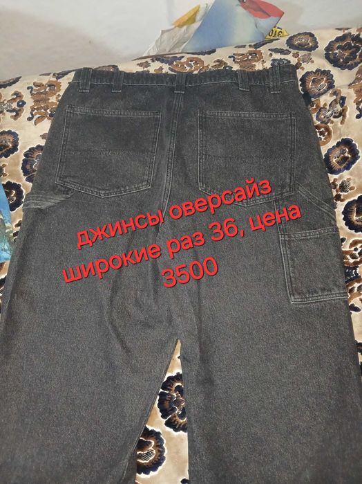 Вещи мужские джинсы