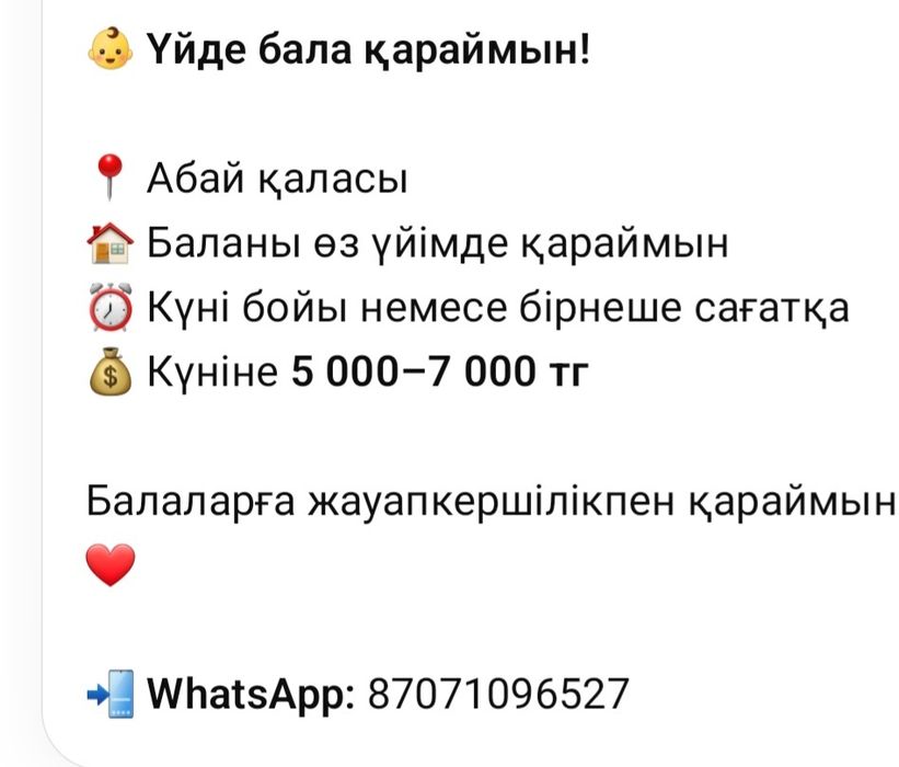 Бала куттими 5000