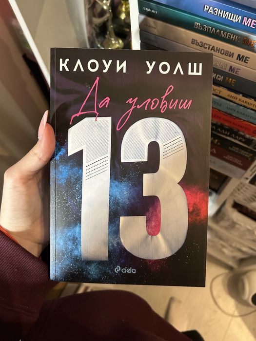 Книги различни жанрове, поредици