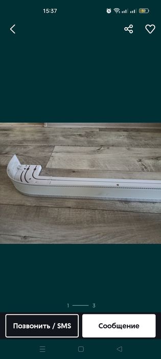 Продам карниз срочно