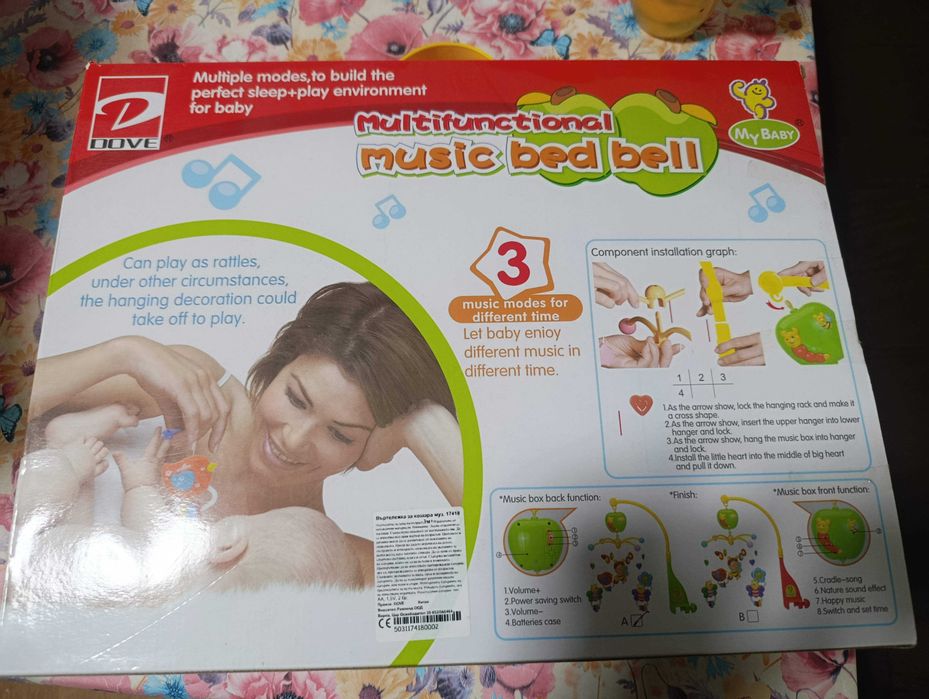 Музикална въртележка за кошара