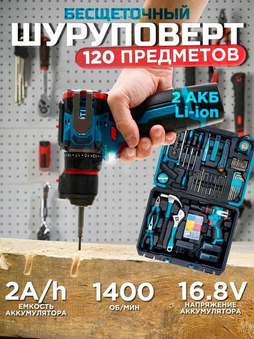 Shurupovert naborlik, Biyoti BYT-CD1015 20PC