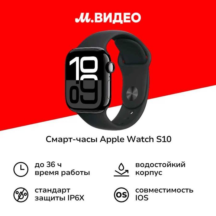 Новый Apple Watch Series 10 Iwatch 42-46mm