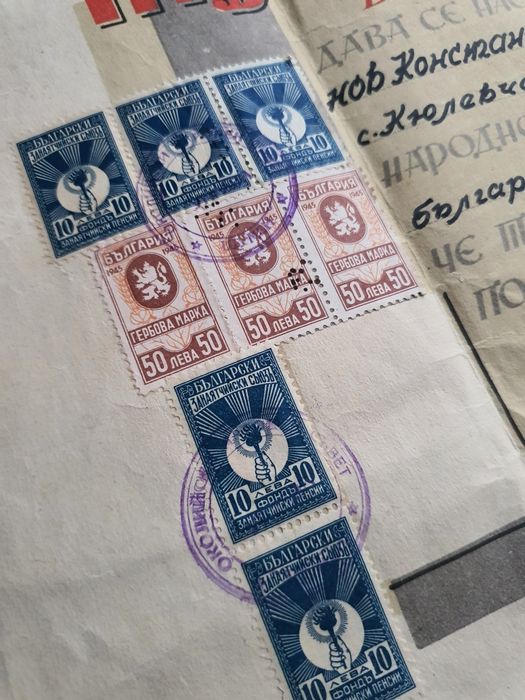 Майсторско свидетелство 1949г.