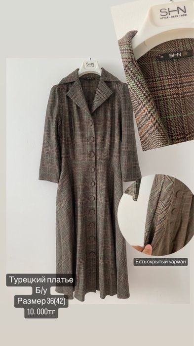 Женский Одеждый