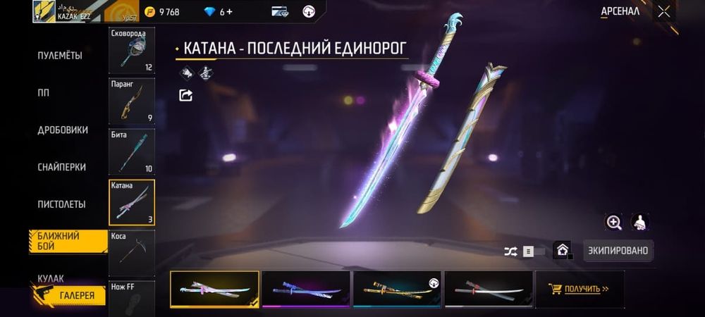 Аккаунт в free fair