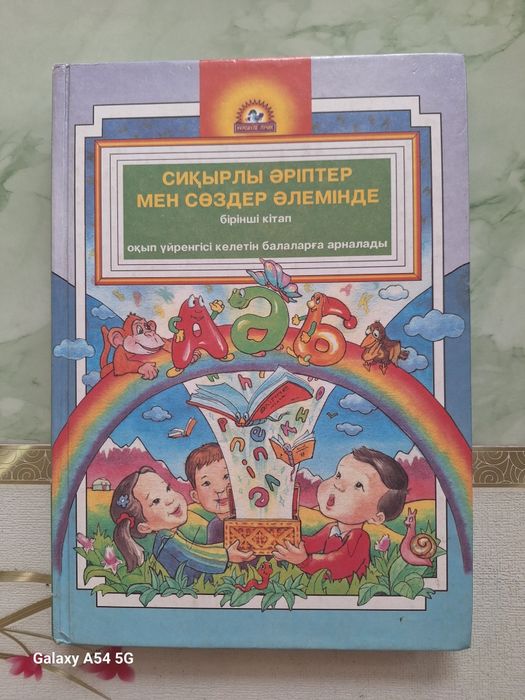 Книга учимся читать