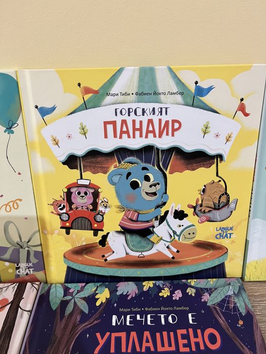 Поредица книжки с твърди корици “В китната гора”