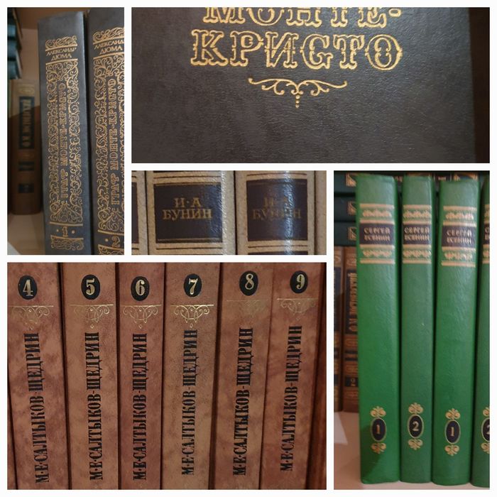 Продам книги собрания сочинений