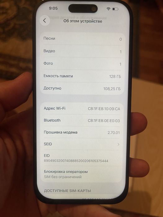 Айфон 16про Есим