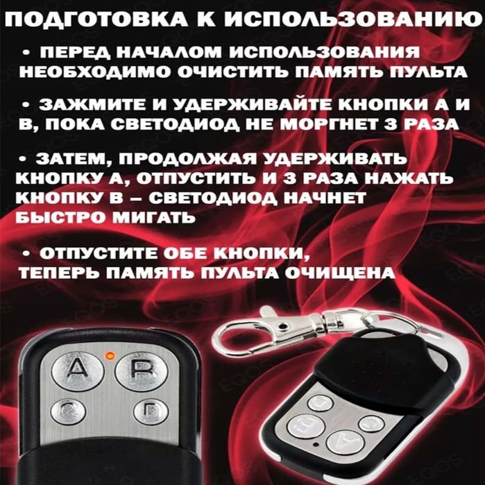 Самые низкие цены! Прошивка помощь! Пульт для шлагбаума и ворот