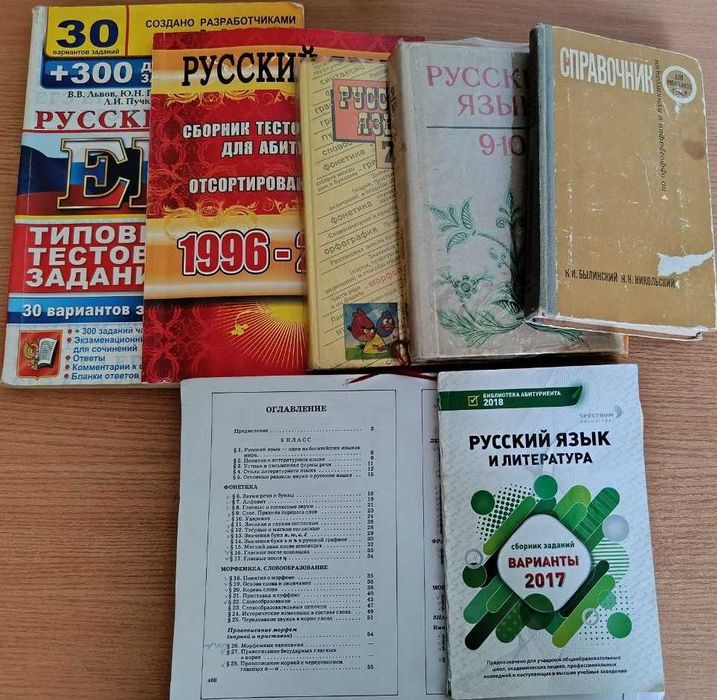 Продаются книги по русскому языку и литературе