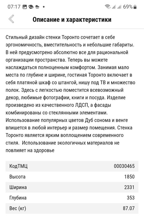 Гостиная почти новая