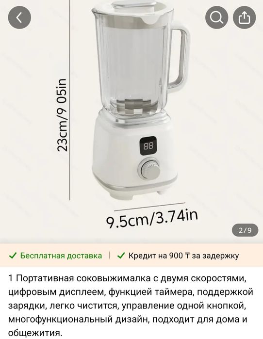 Мини соковыжималка