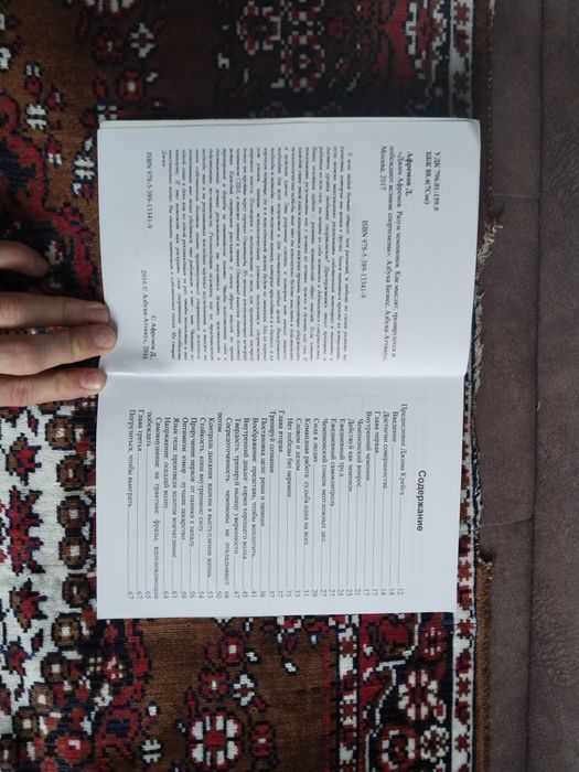 Книга "разум чемпионов"