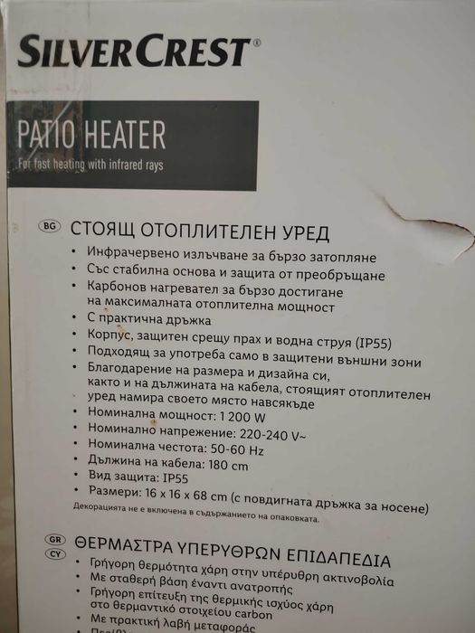 Инфрачервен нагревателен уред с карбонов нагревател