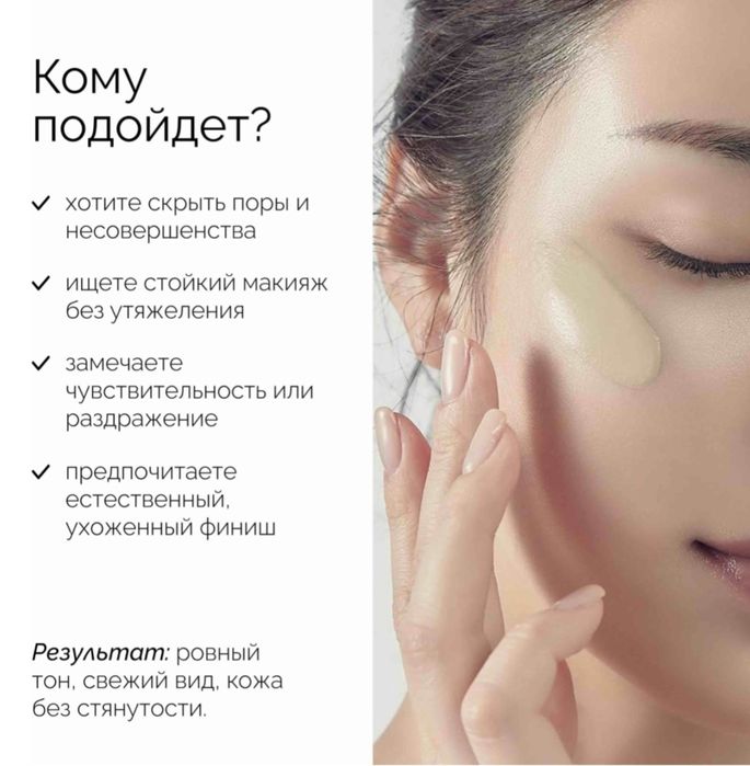 Rorobell BBFA тональный крем #25