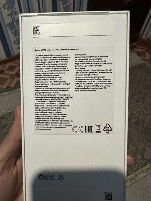 Samsung Galaxy A57 5G