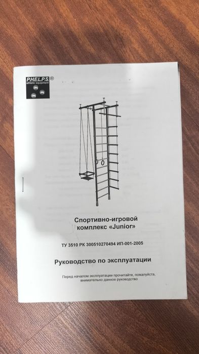 Лестница металлическая. Турник, качели