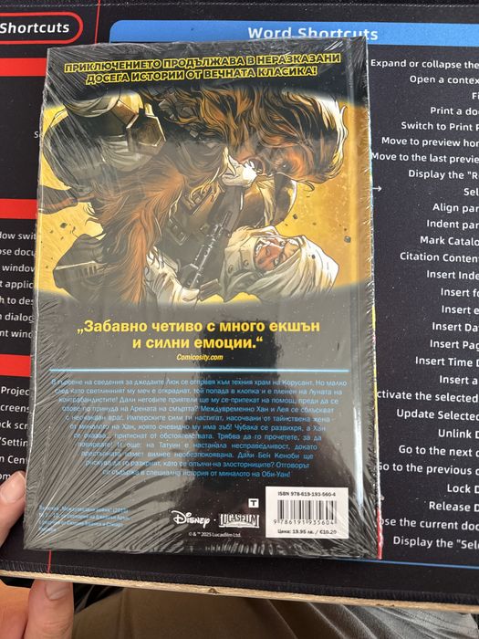 Комикси междузвездни войни