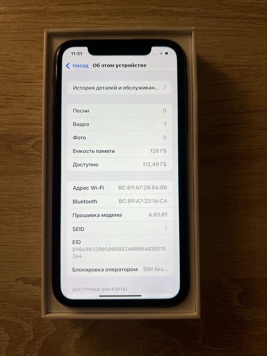 IPhone 11 128 gb