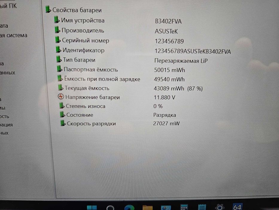 Asus ExpertBook B3 Flip/5-120u/16/512/Touch/360/IPS