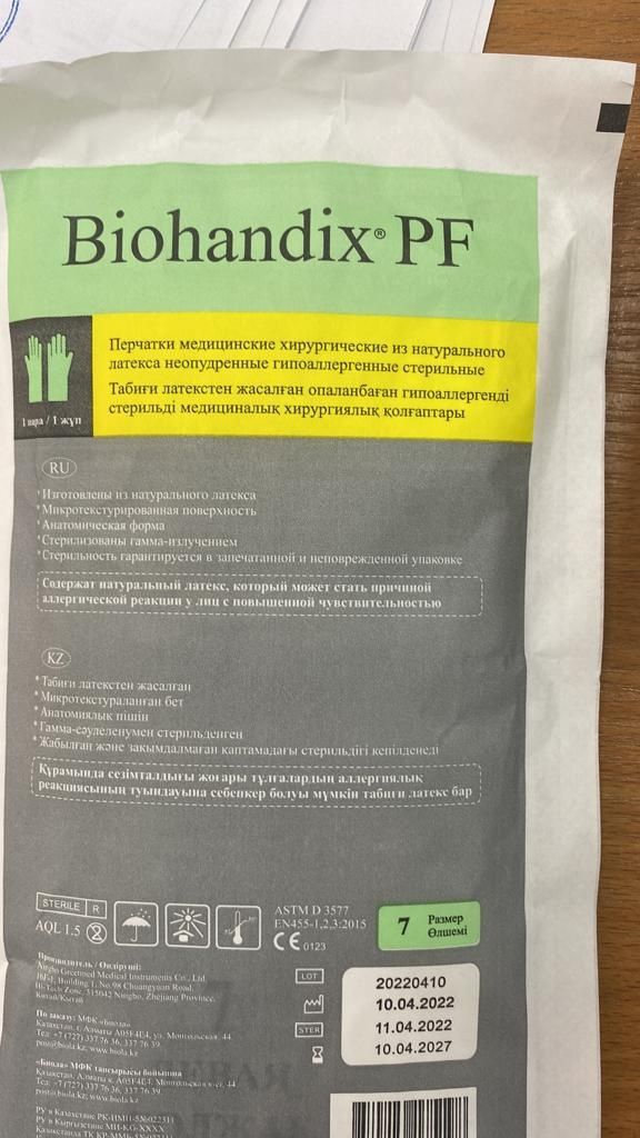 Стерильные перчатки латекс НИТРИЛ: 100 тг. - Əдемілік пен денсаулыққа ...