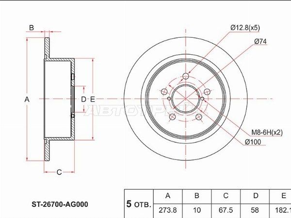 Диск тормозной Subaru Legacy