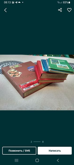 Коллекция марок 20 века