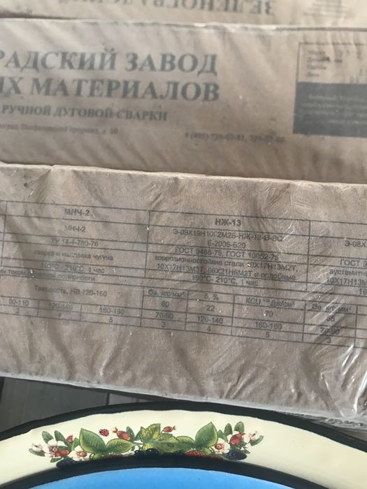 Elektrod nerjaveyka электрод нержавека