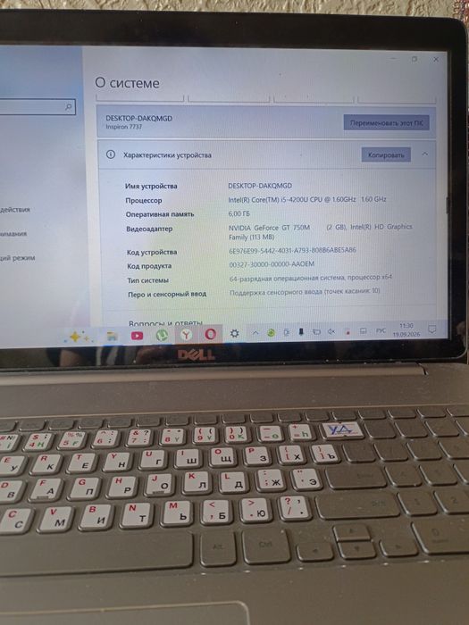 Продажа ноутбука