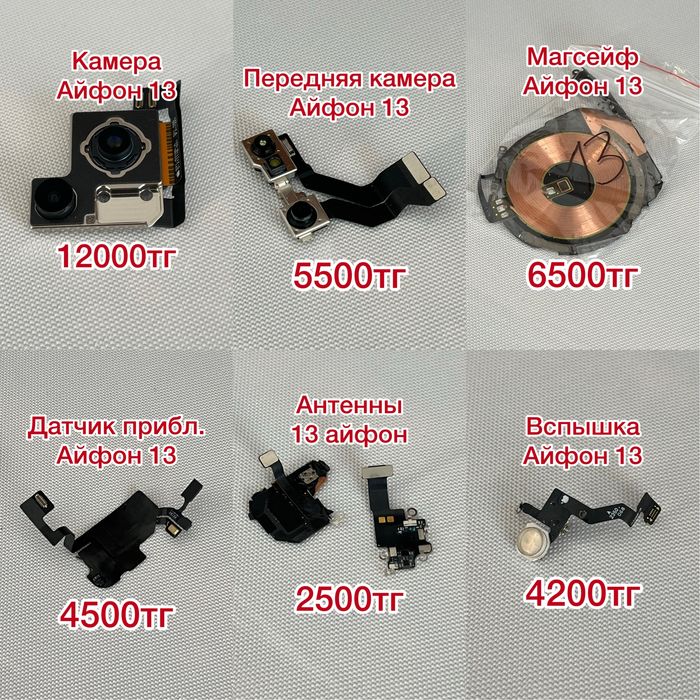 Iphone запчасти оригинальные