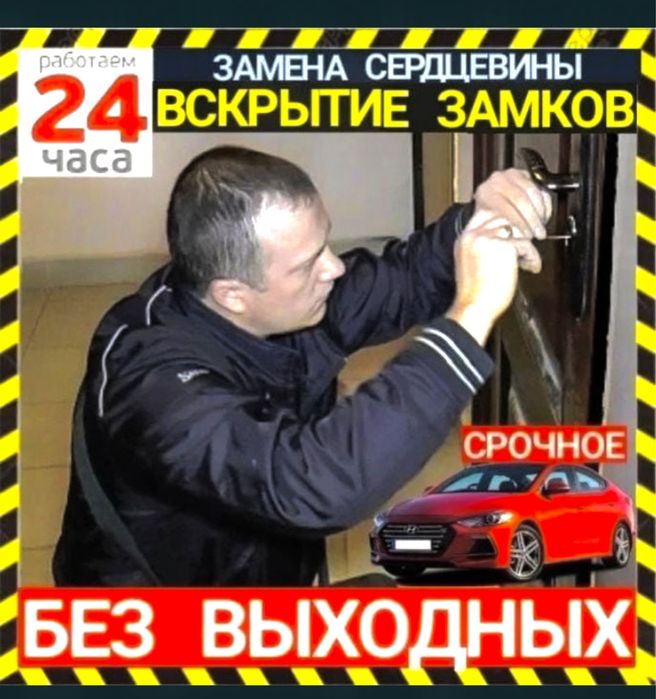 К ш т Ремонт замков   установк замена вскрытие дверй замков сердцевин