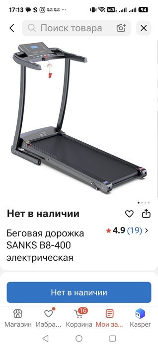 Продам новую беговую дорожку