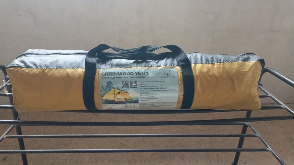Продам 2х местную  палатку
