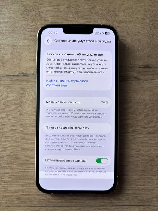 Iphone 13pro сатылады