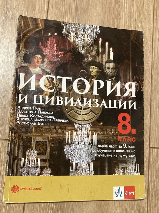 Учебници за 8ми клас