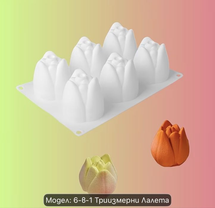 Молдове и форми за свещи