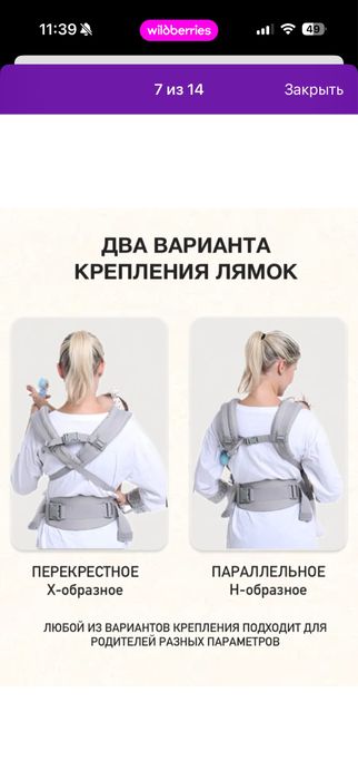 Продам эргорюкзак