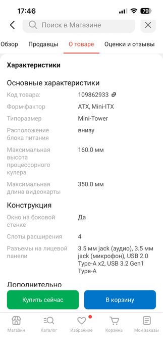 Корпус Ardor Gaming Rare Minicase ms3