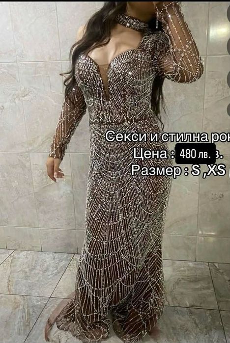 Барни рокли , бъди звездата на бала