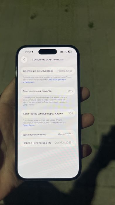 Iphone 16 256 gb