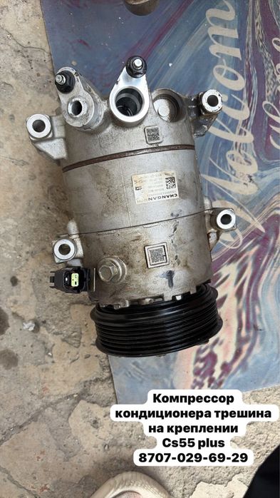 Запчасти Changan CS55 plus