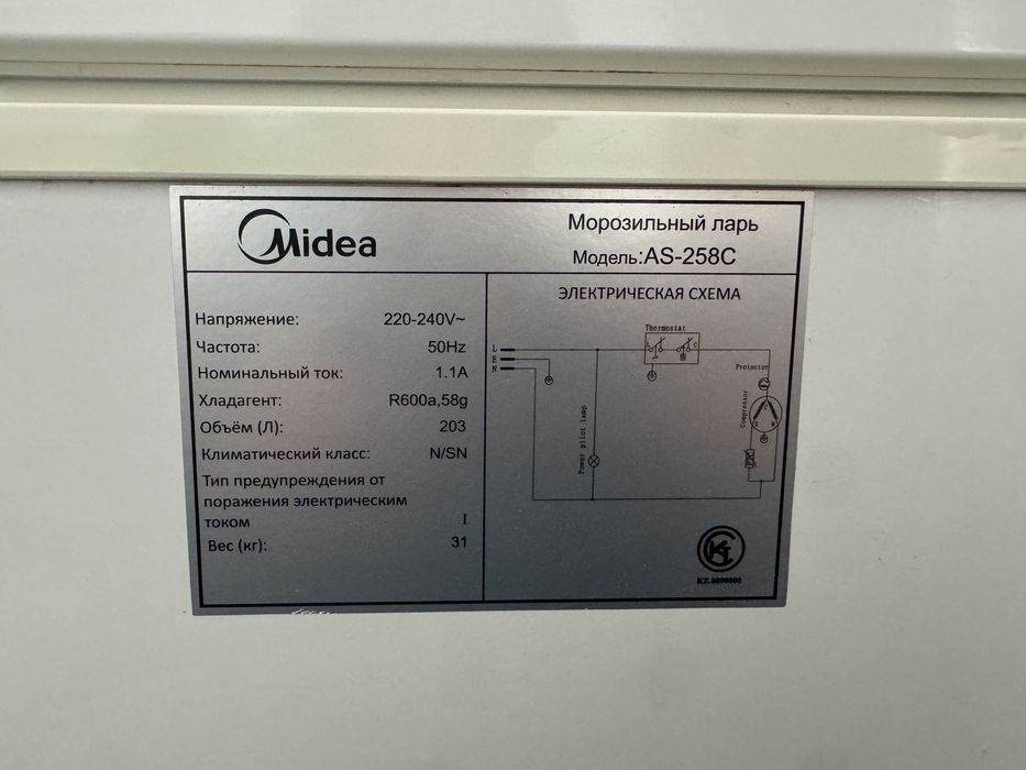 Продам морозильник с доставкой !