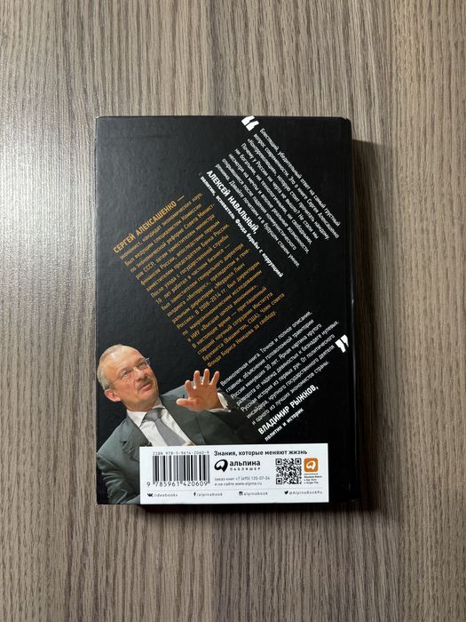 Книга Контрреволюция – Сергей Алексашенко