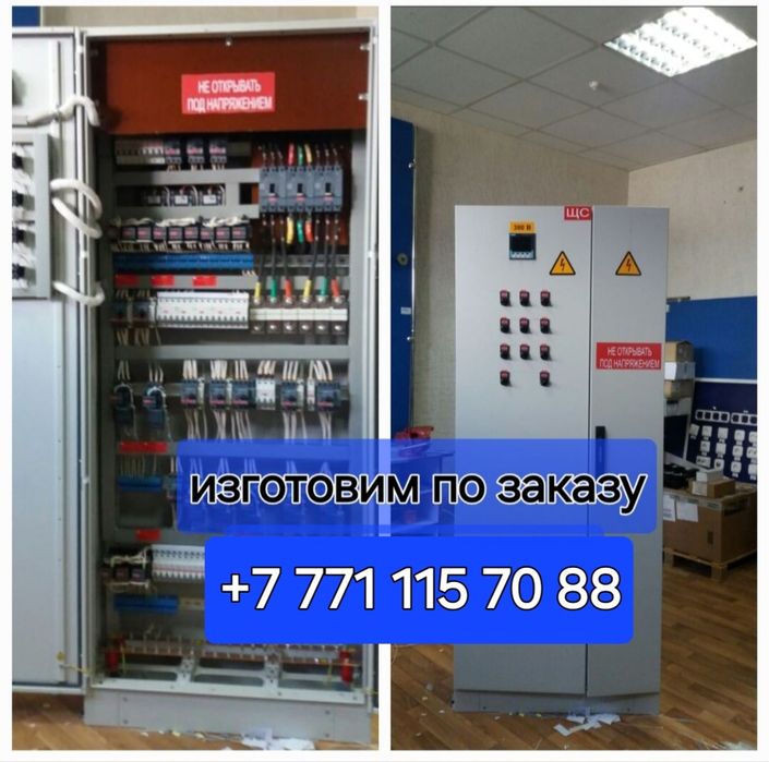 Электромонтажные работы.